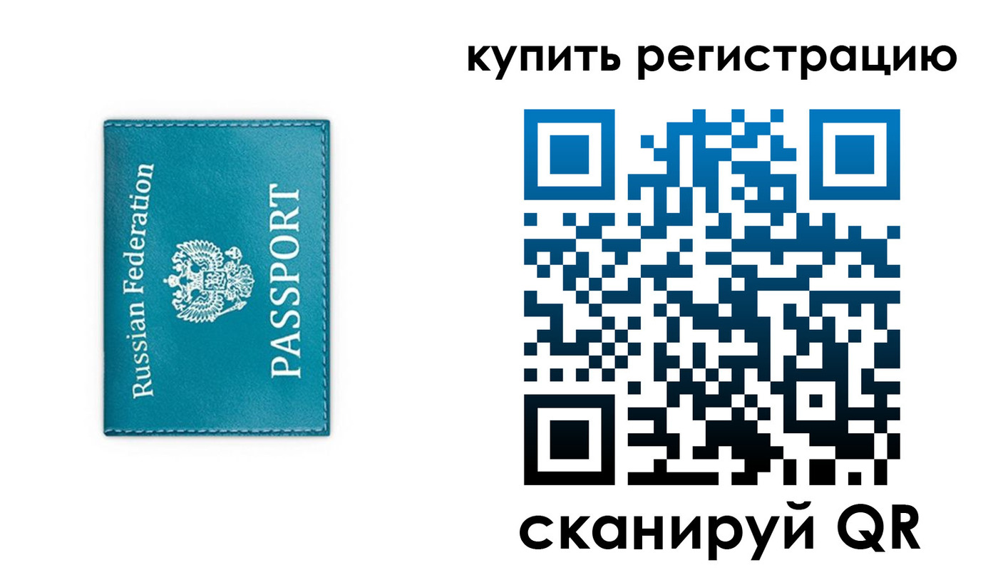прописка от собственника в Дедовске